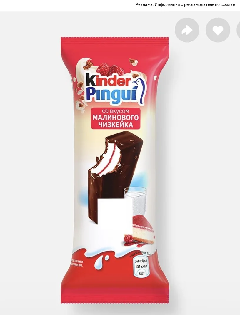 Новинка от киндер 😍 малиновый чизкейк
