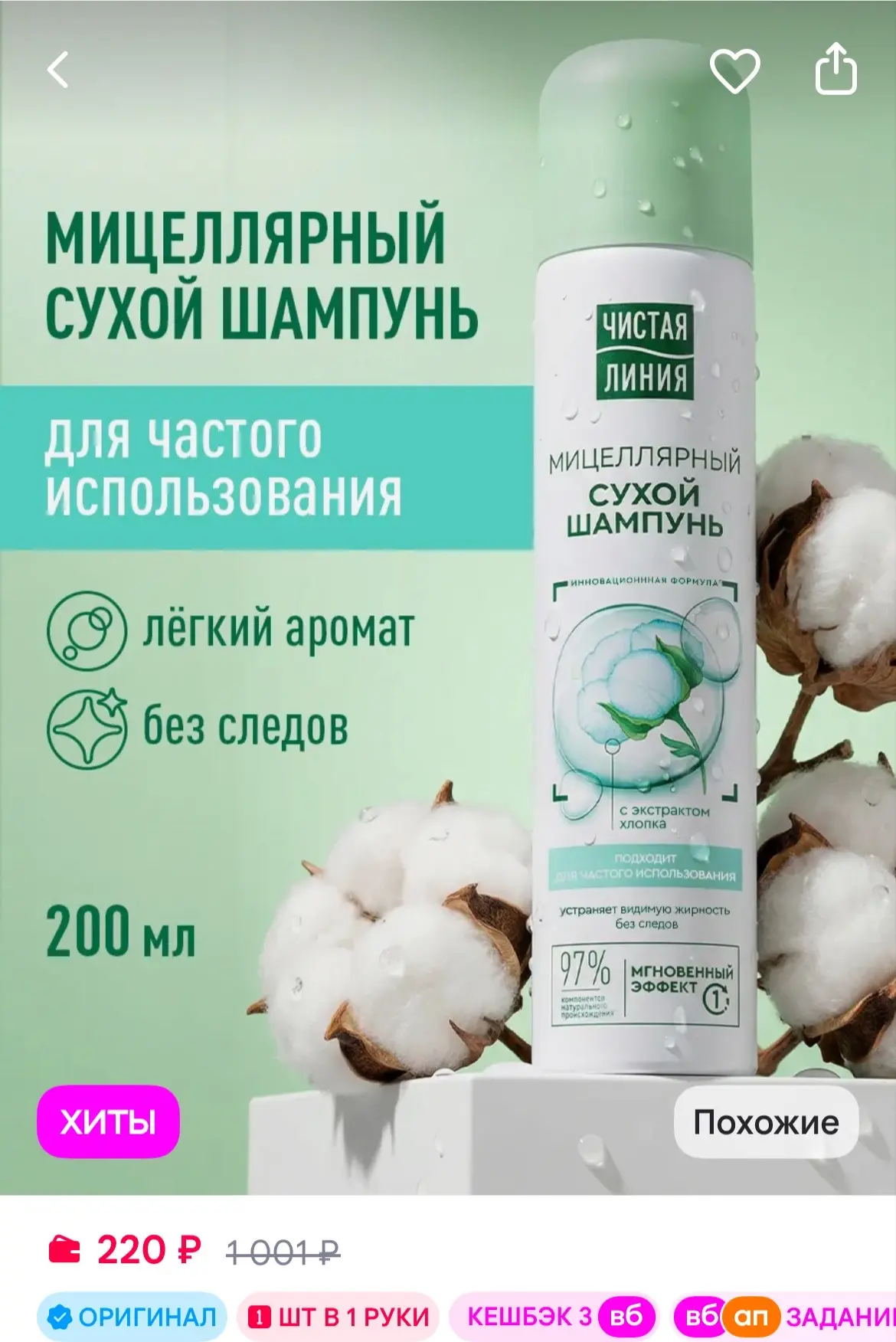 https://www.wildberries.ru/catalog/440626850/detail.aspx?size=624219254