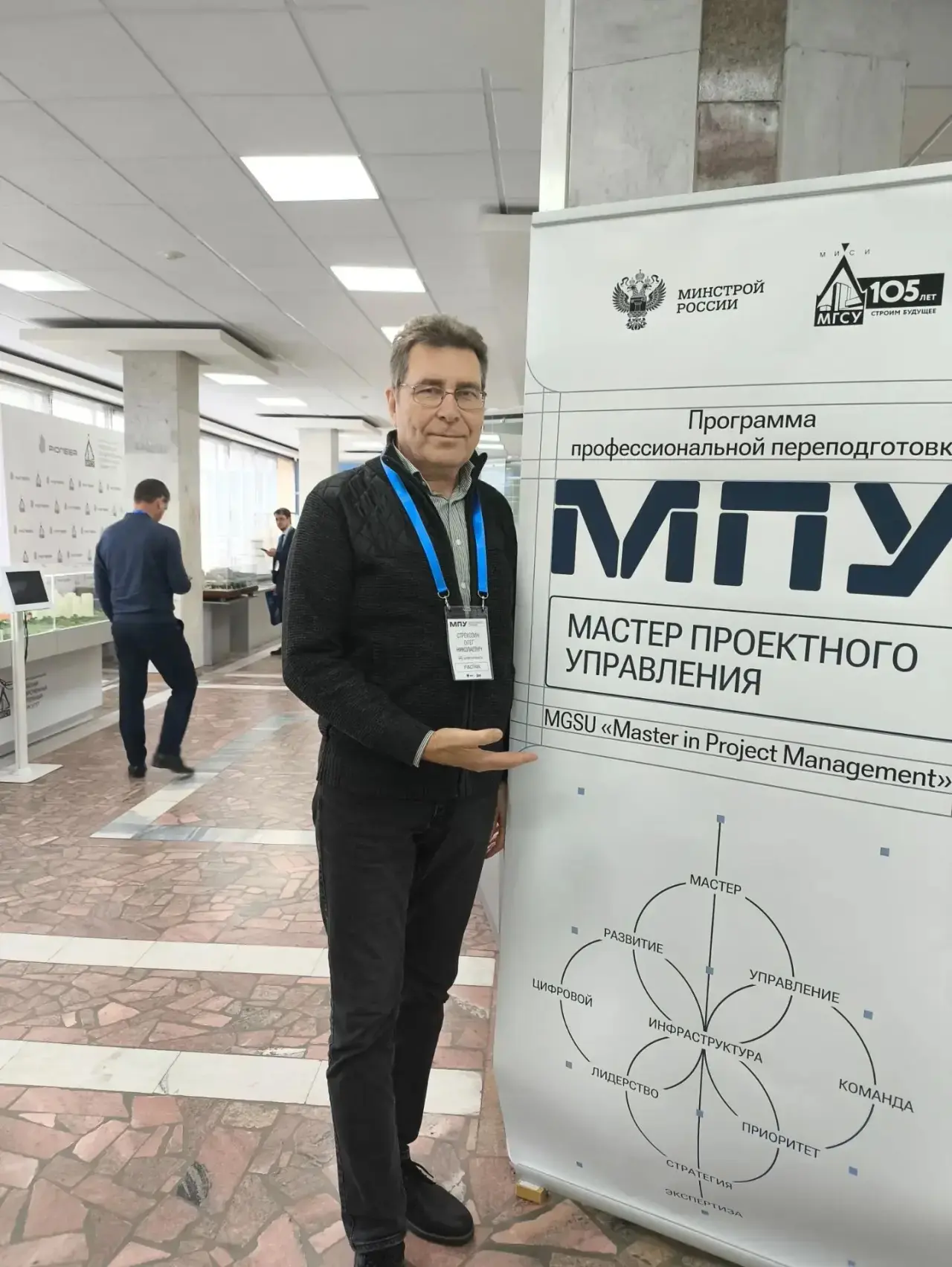 Вчера на базе НИУ МГСУ прошел очный модуль программы профессиональной переподготовки «М...