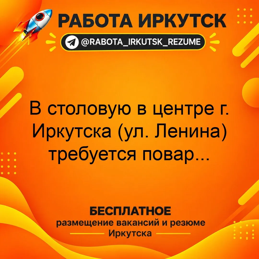 💼 ВАКАНСИЯ