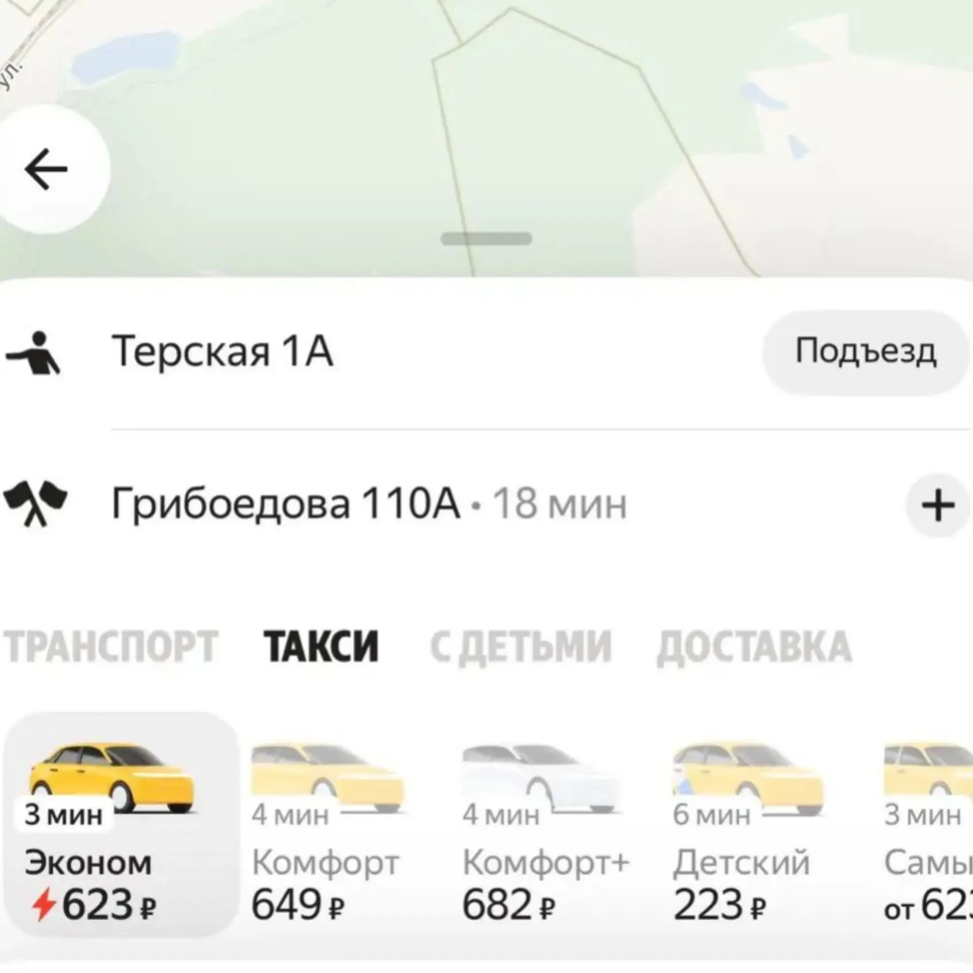 Адекватные только в тарифе детский 😇