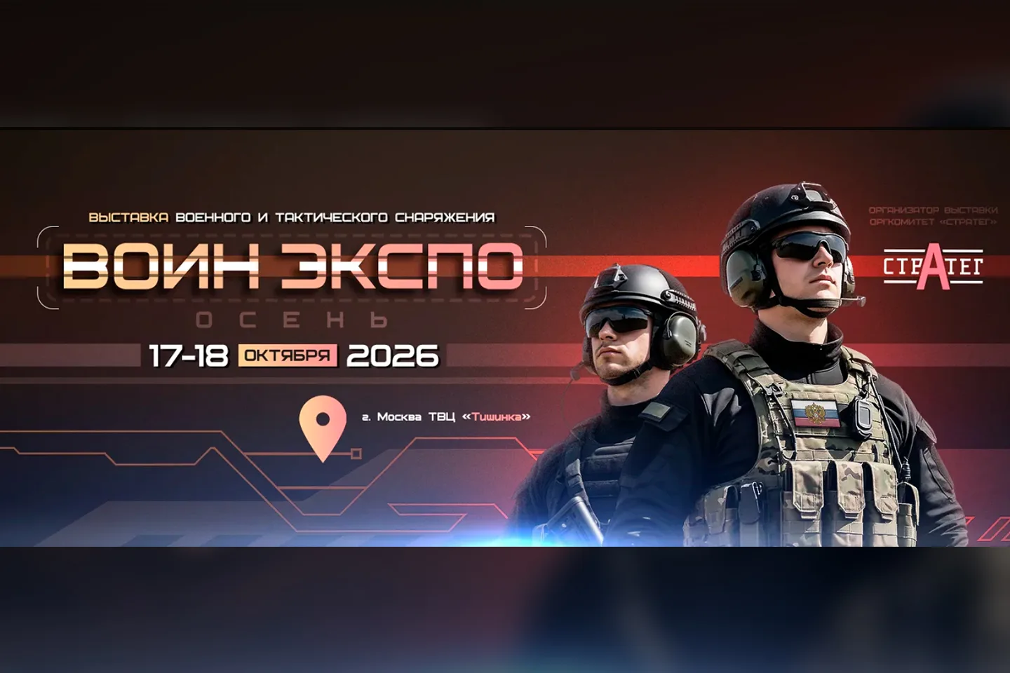 «Калашников» представит на «Воин Экспо 2026» новинки из ассортимента снаряжения и броне...