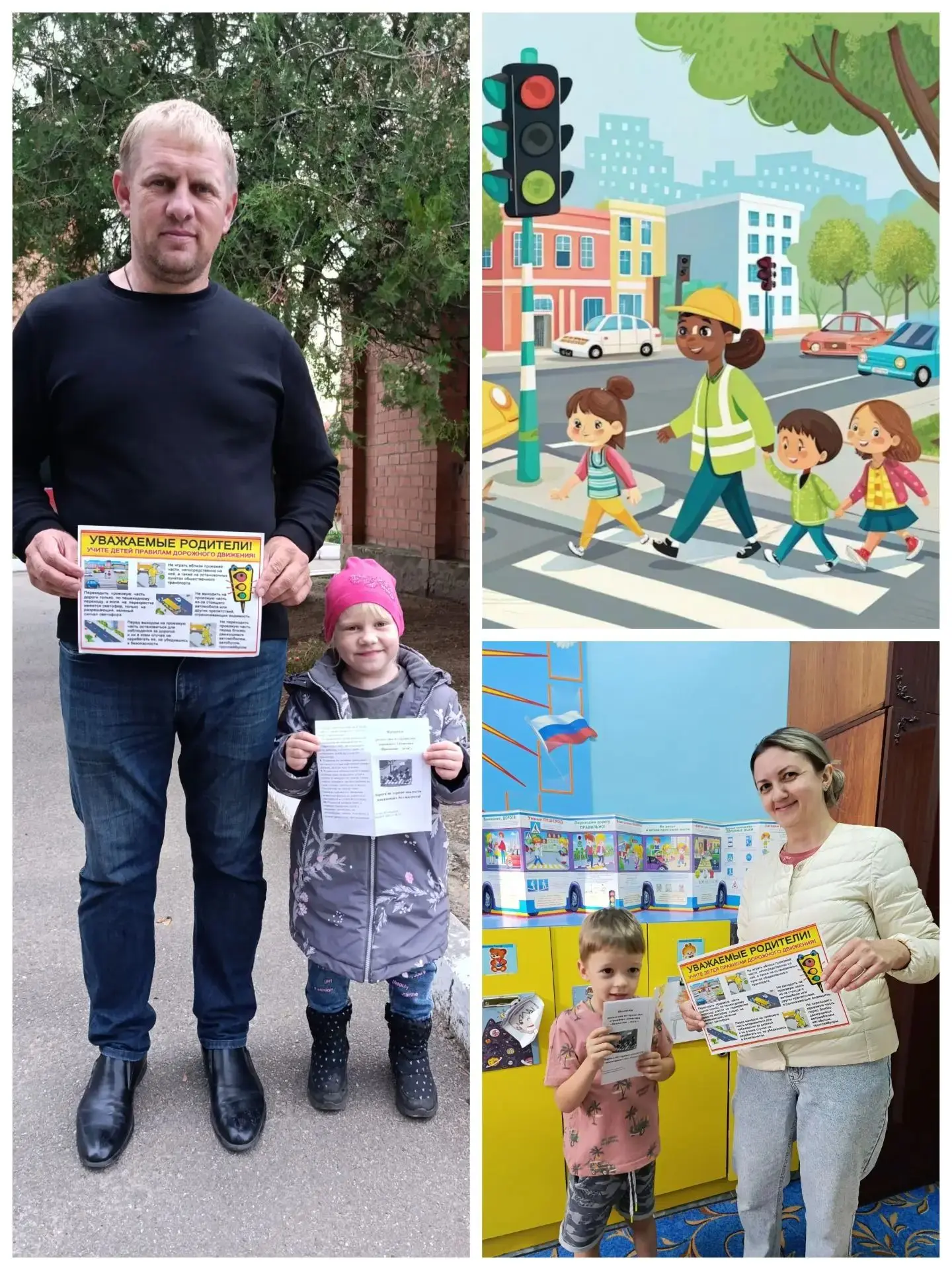 Безопасность детей на  дороге начинается с нас, взрослых! 🚦