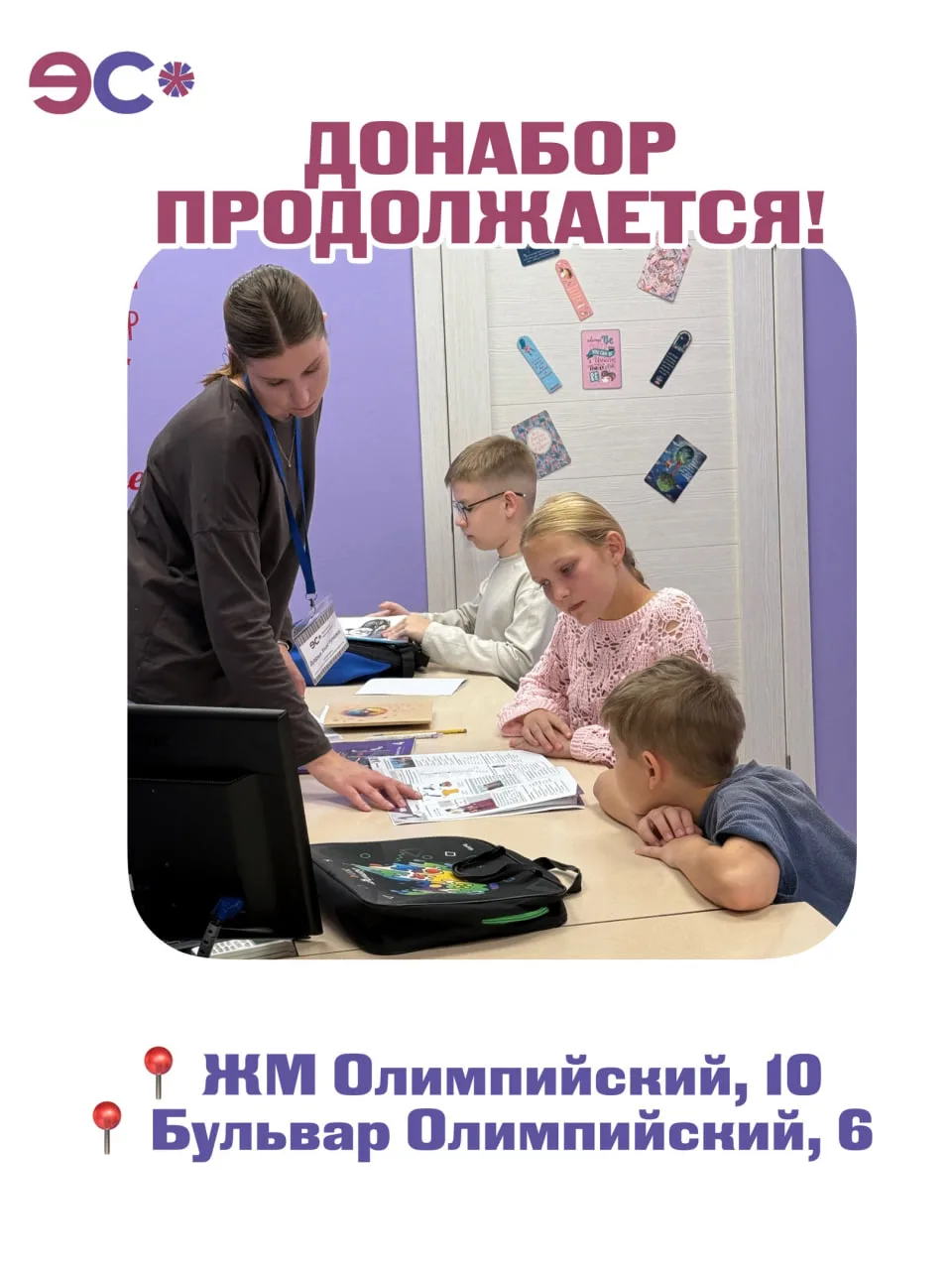Набор в Английский Комментарий продолжается!