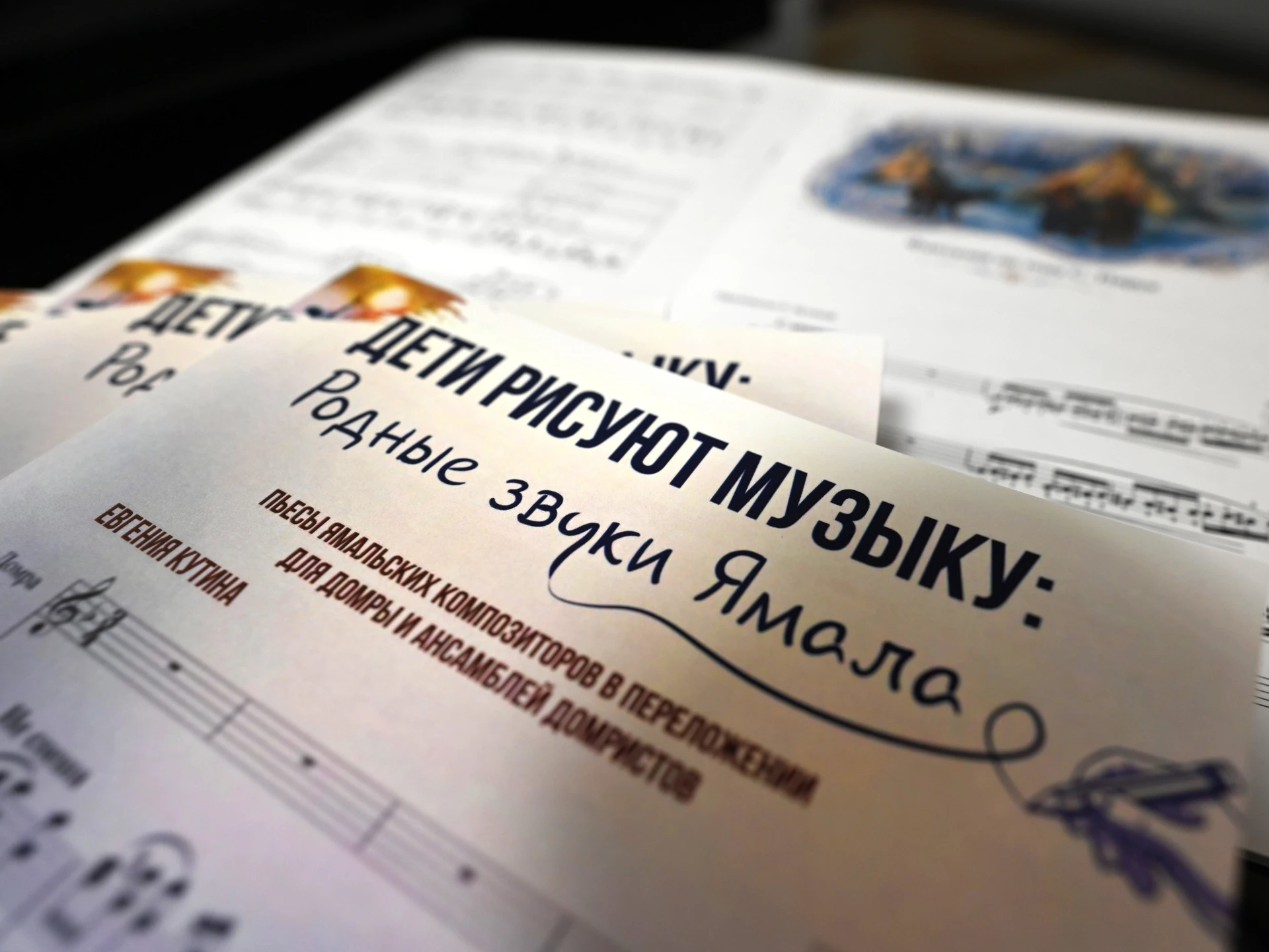 ДШИ им. С.В. Рахманинова получила в дар нотный сборник
