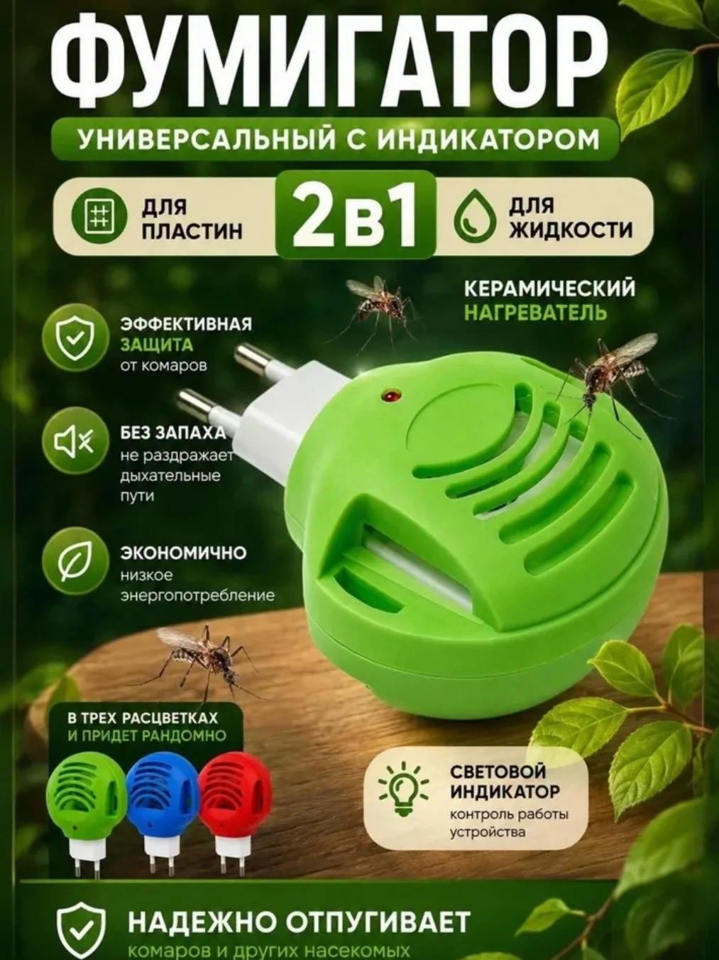 1⃣ Посмотреть на Озон / 87 ₽
