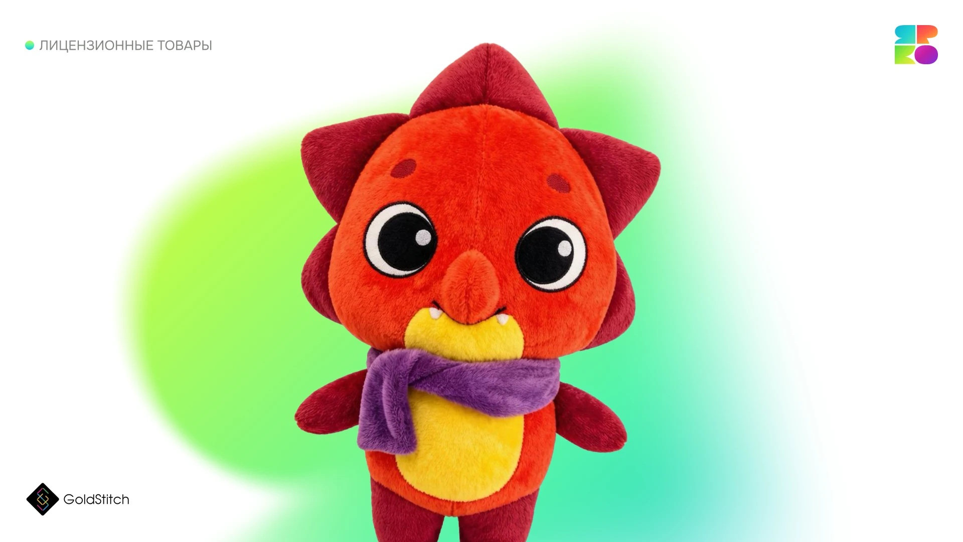 «ЯРКО» и GoldStitch выпустили первую плюшевую игрушку по сериалу «Дракошия»