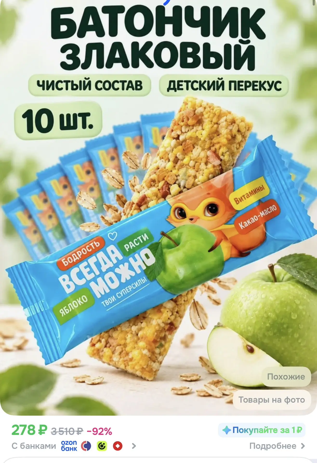 https://ozon.ru/t/5DAXENk