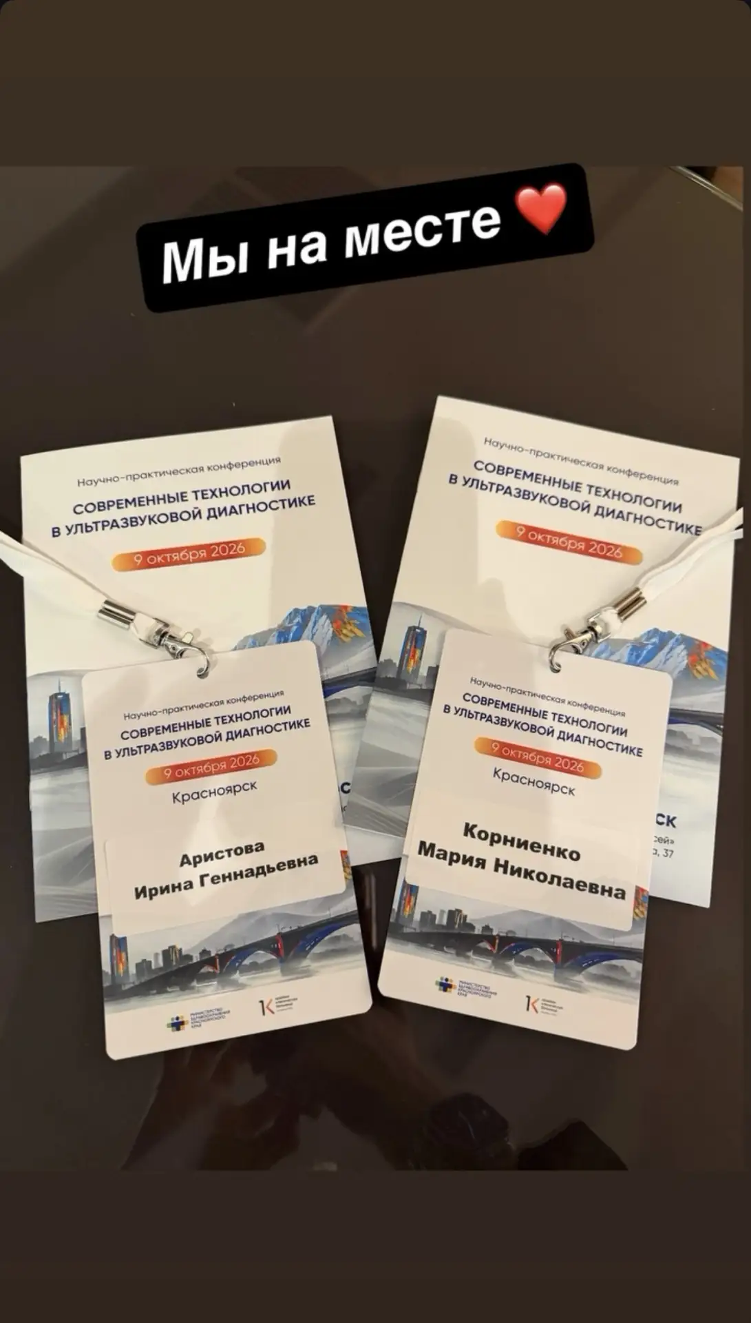 Научно практическая конференция