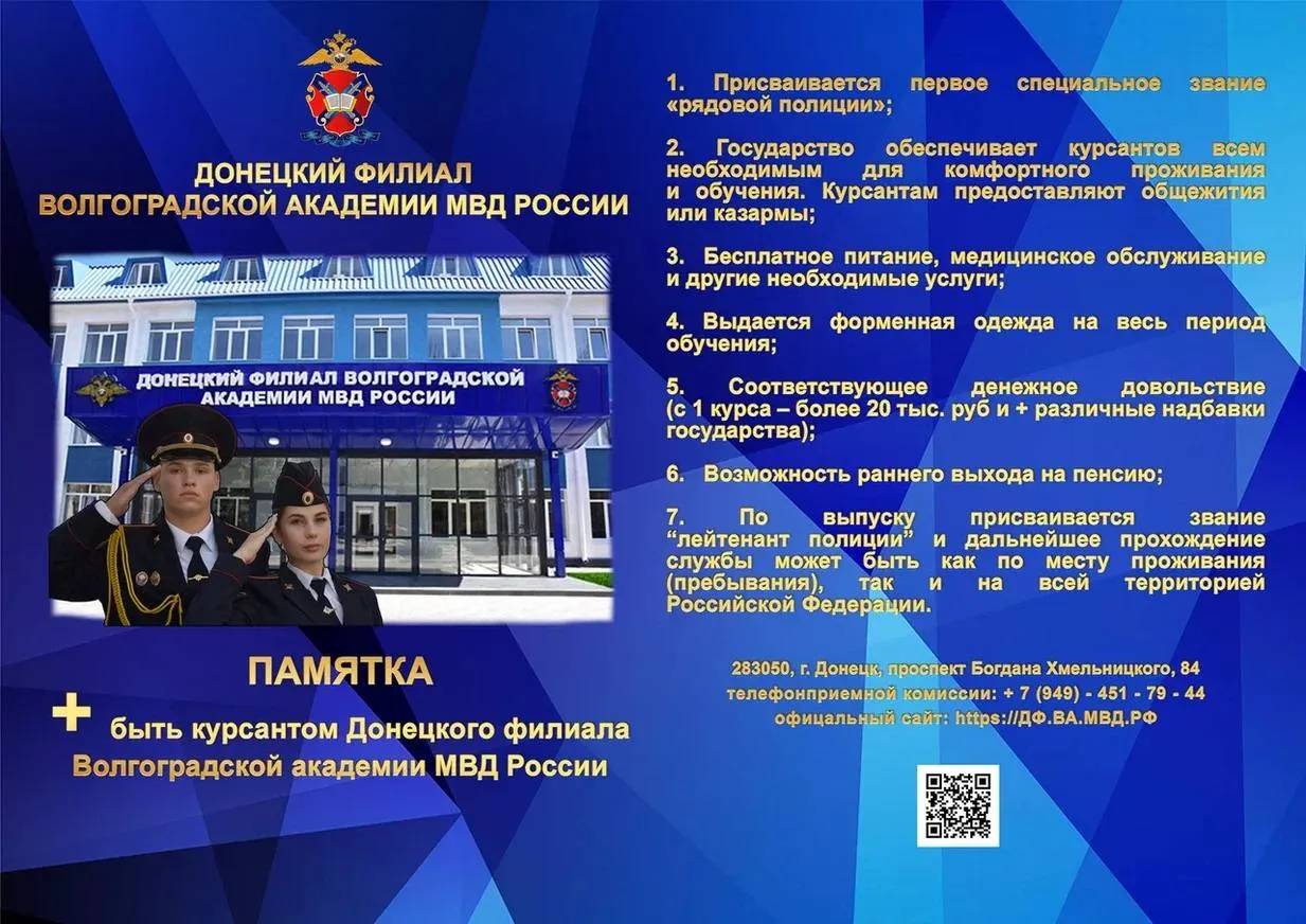 Уважаемые родители и дети, информируем вас о возможности поступления на очную форму обу...