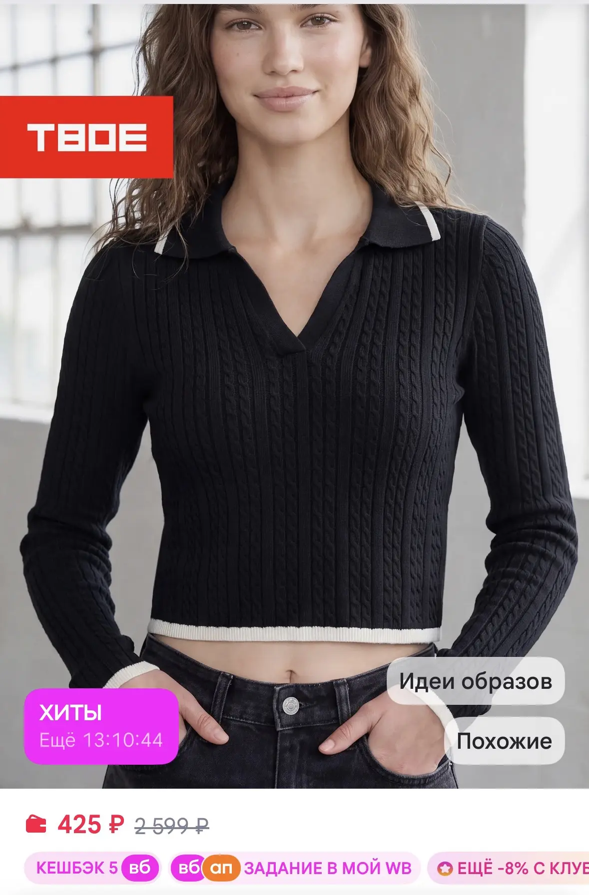 https://www.wildberries.ru/catalog/868576984/detail.aspx