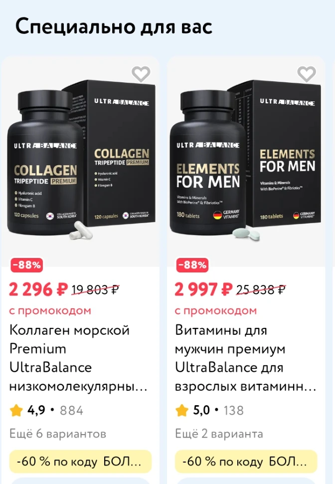 ✅ Коллаген морской для мужчин https://www.detmir.ru/product/index/id/4723517/