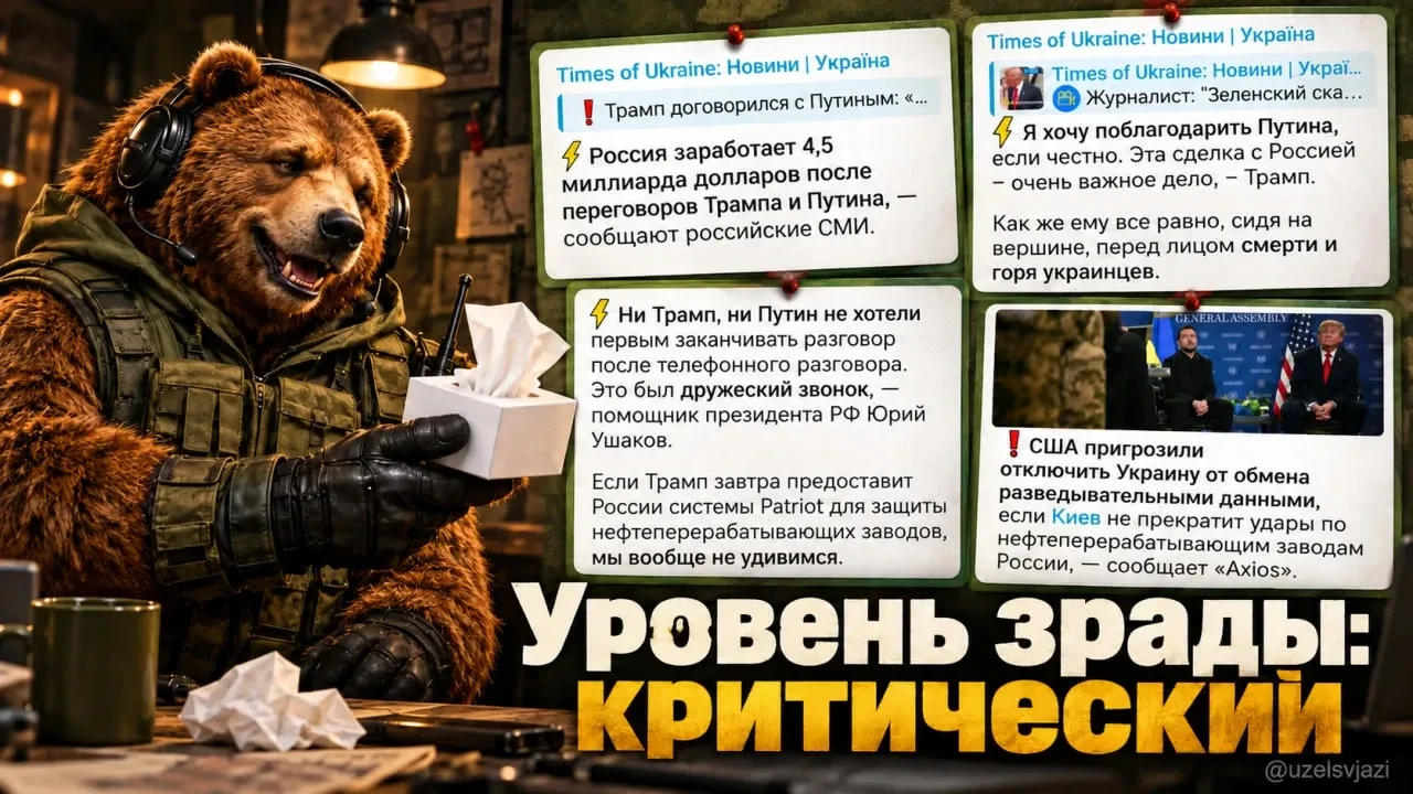 😁 В украинском сегменте полыхают нижние пожары.