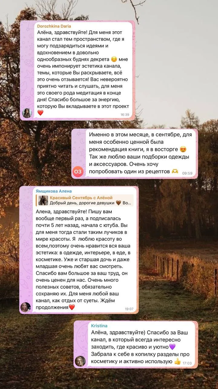 Поделюсь с вами несколькими отзывами девушек, которые были со мной в «Красивом Сентябре...