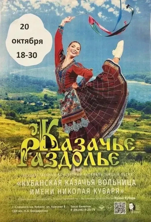 Стоимость билета 500 р.
