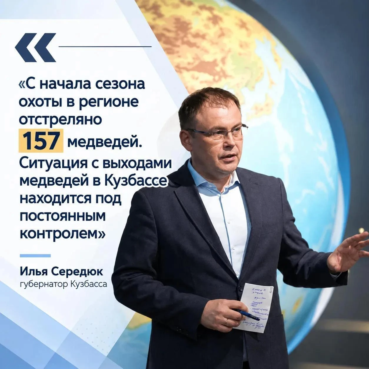 Губернатор заявил, что ситуация с выходами медведей в Кузбассе находится под контролем.