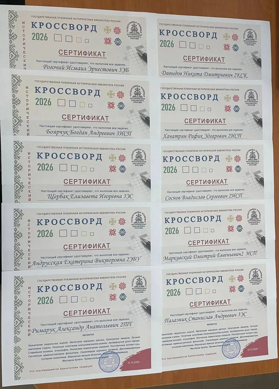 ✍️ Студенты Политеха ХТУ приняли участие во Всероссийской просветительской акции «Истор...