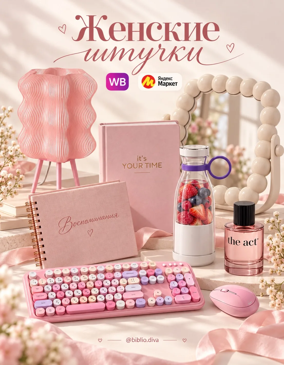 Женские штучки 😍