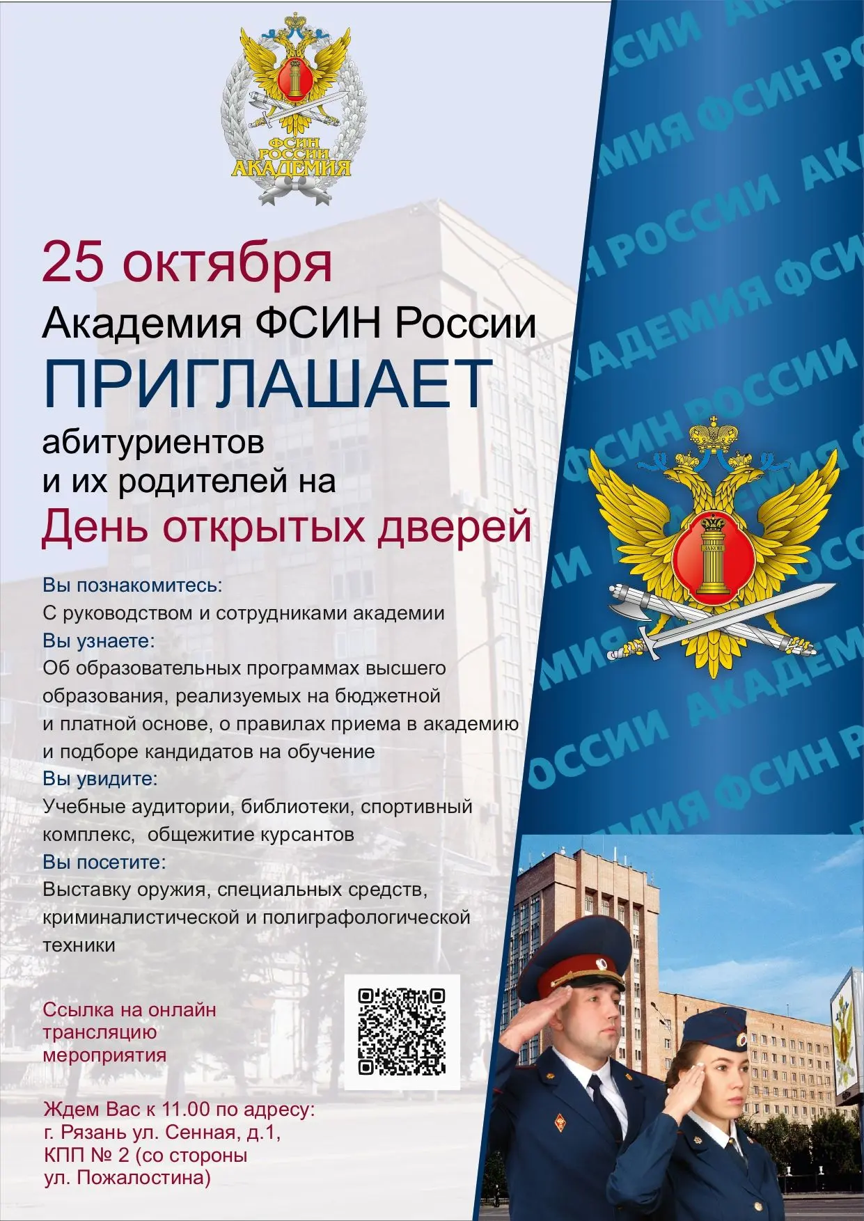 ВНИМАНИЮ СТАРШЕКЛАССНИКОВ И ИХ РОДИТЕЛЕЙ!