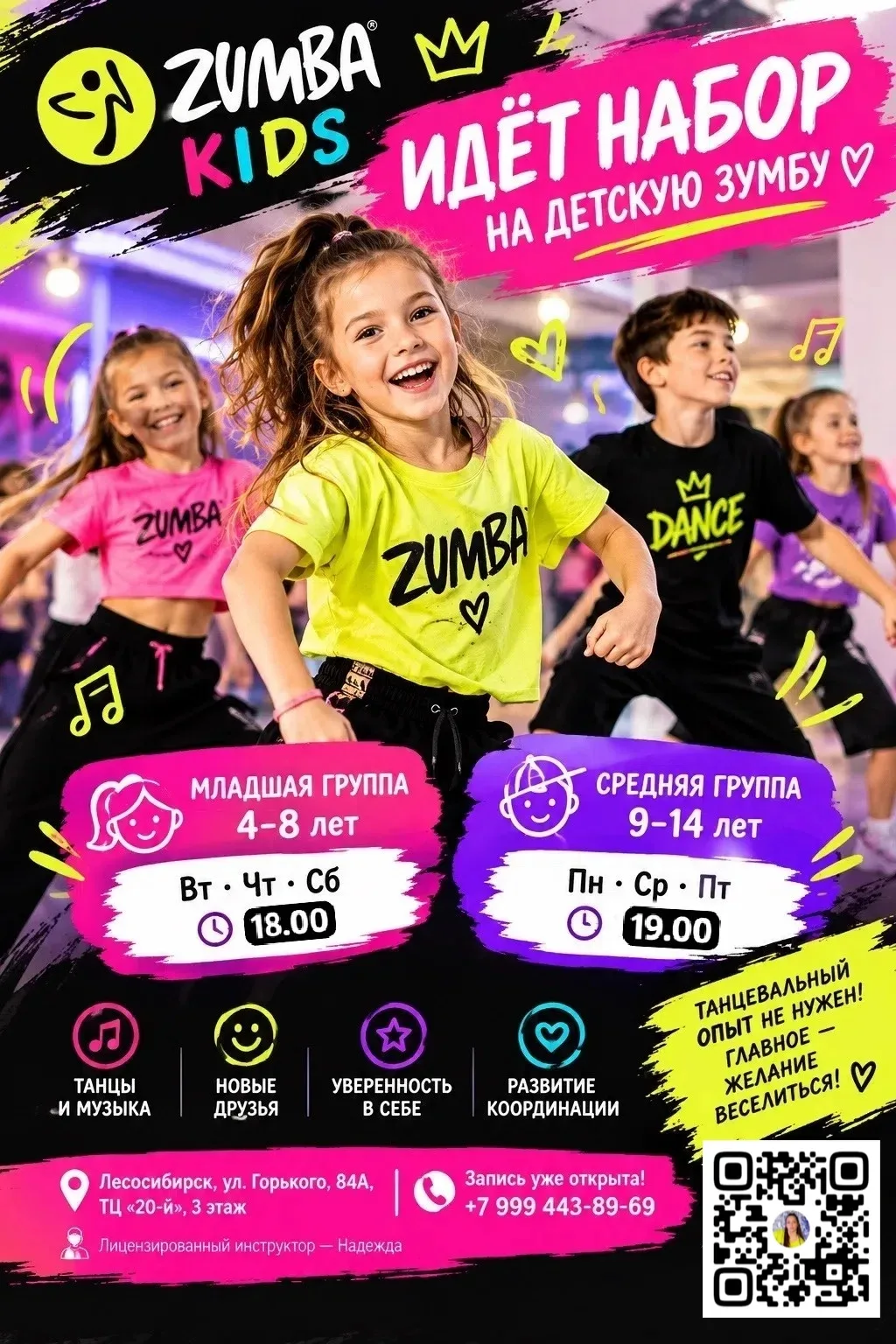 https://vk.ru/nadezhda_zumba_lsk