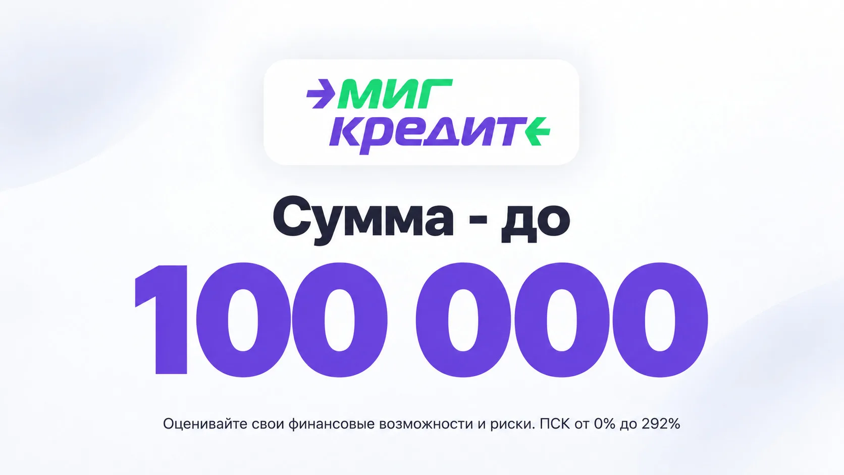 🔹 Первый заем — без процентов