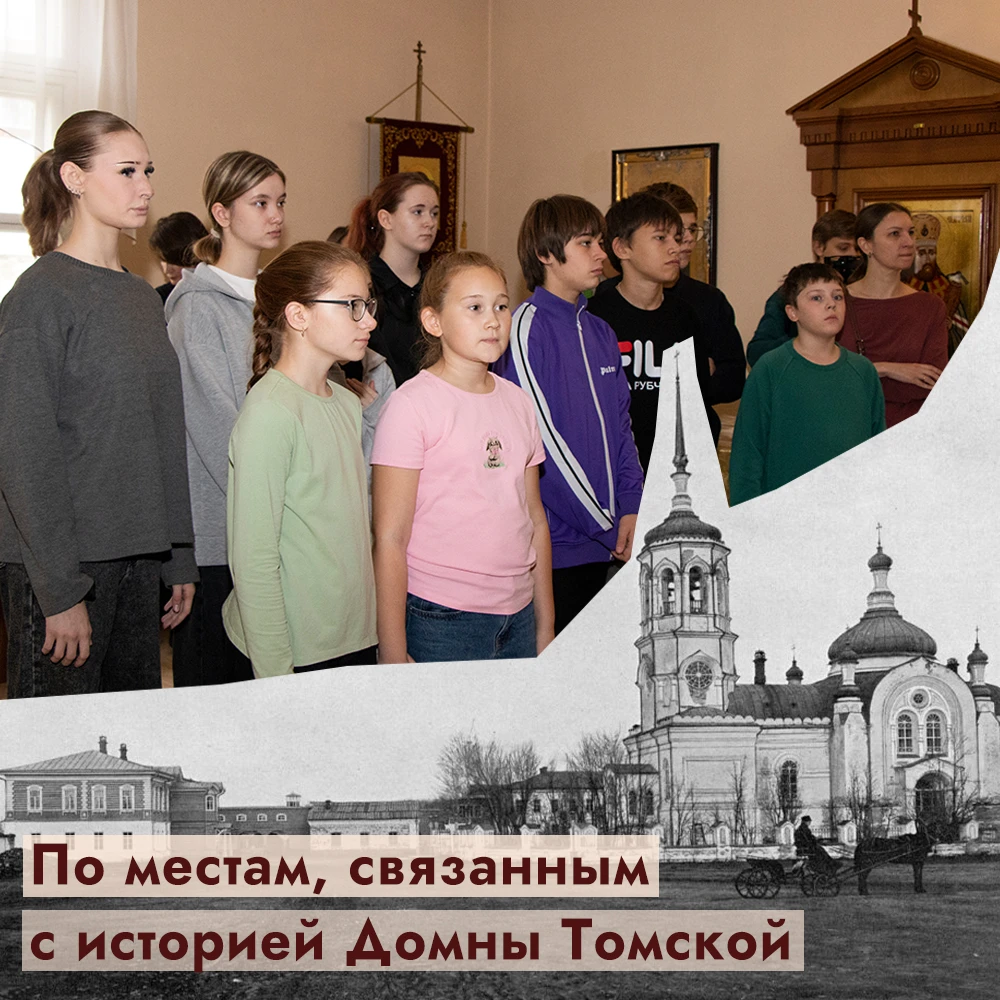 📜Погружаемся в историко-культурный контекст проекта «Следы блаженной Домны»
