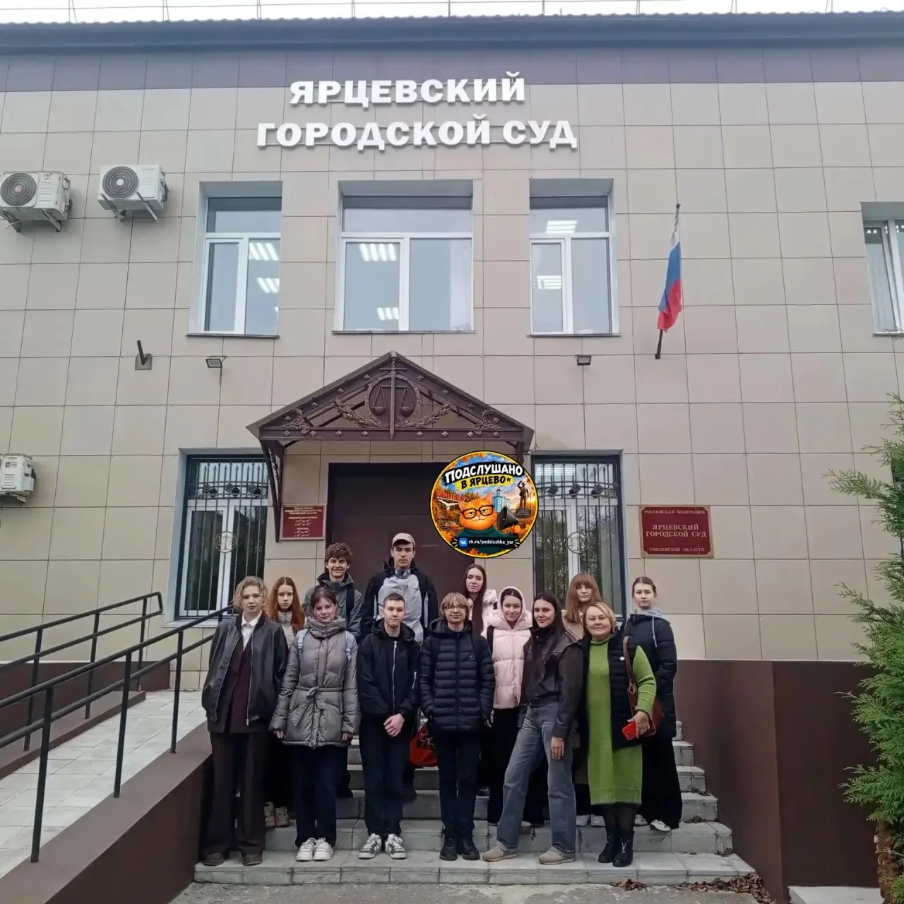 ⚖️ Ученики школы №7 побывали на настоящем судебном заседании в Ярцево