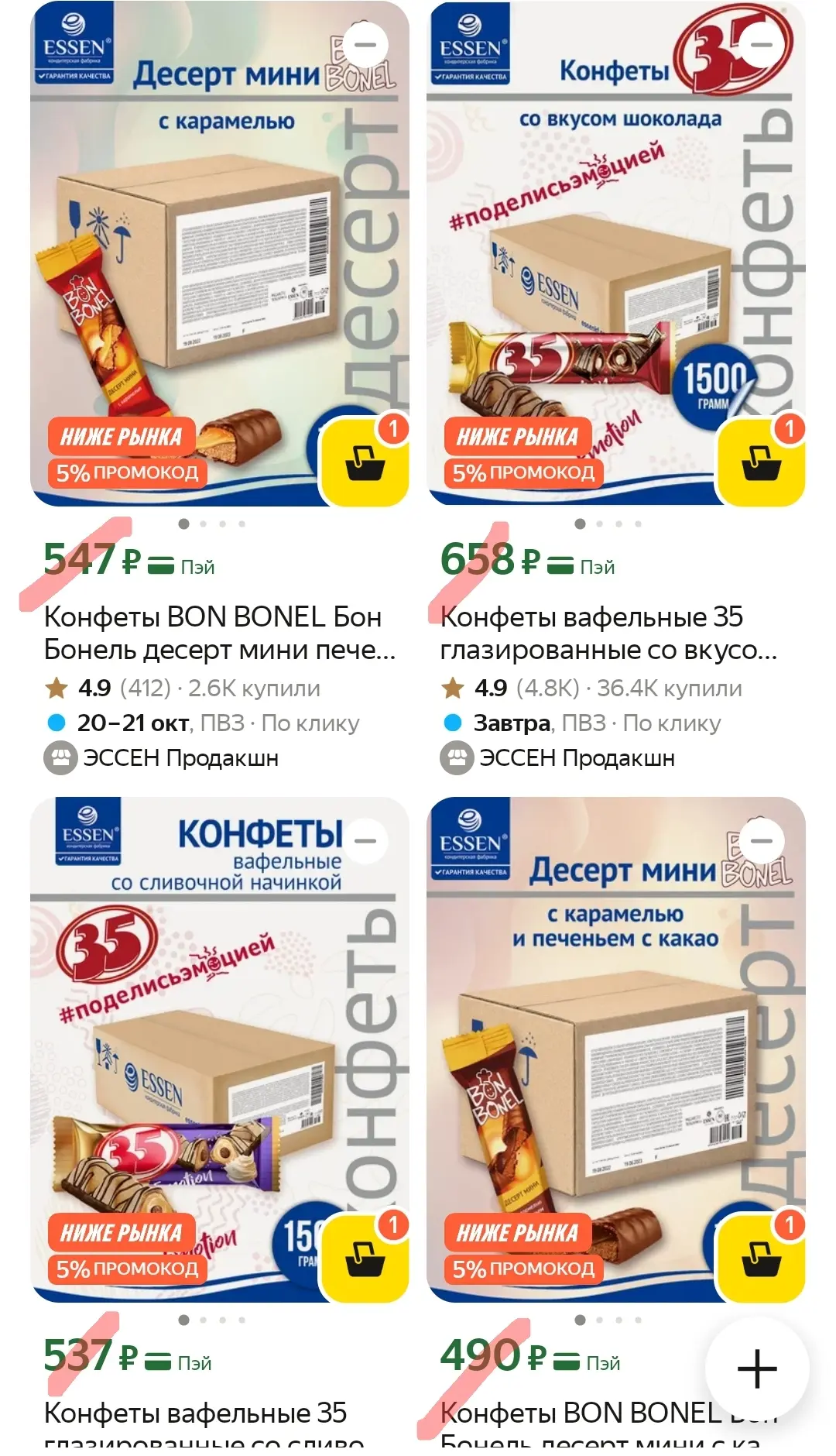 Очень вкусные вафельные конфеты и с печеньем 1 кг и 1,5 кг🔥
