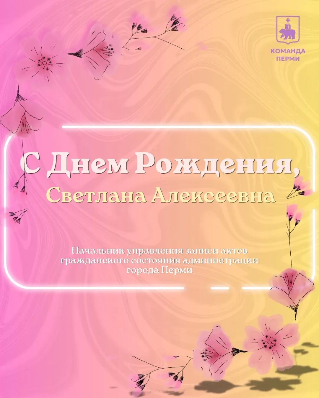 Дорогая Светлана Алексеевна!