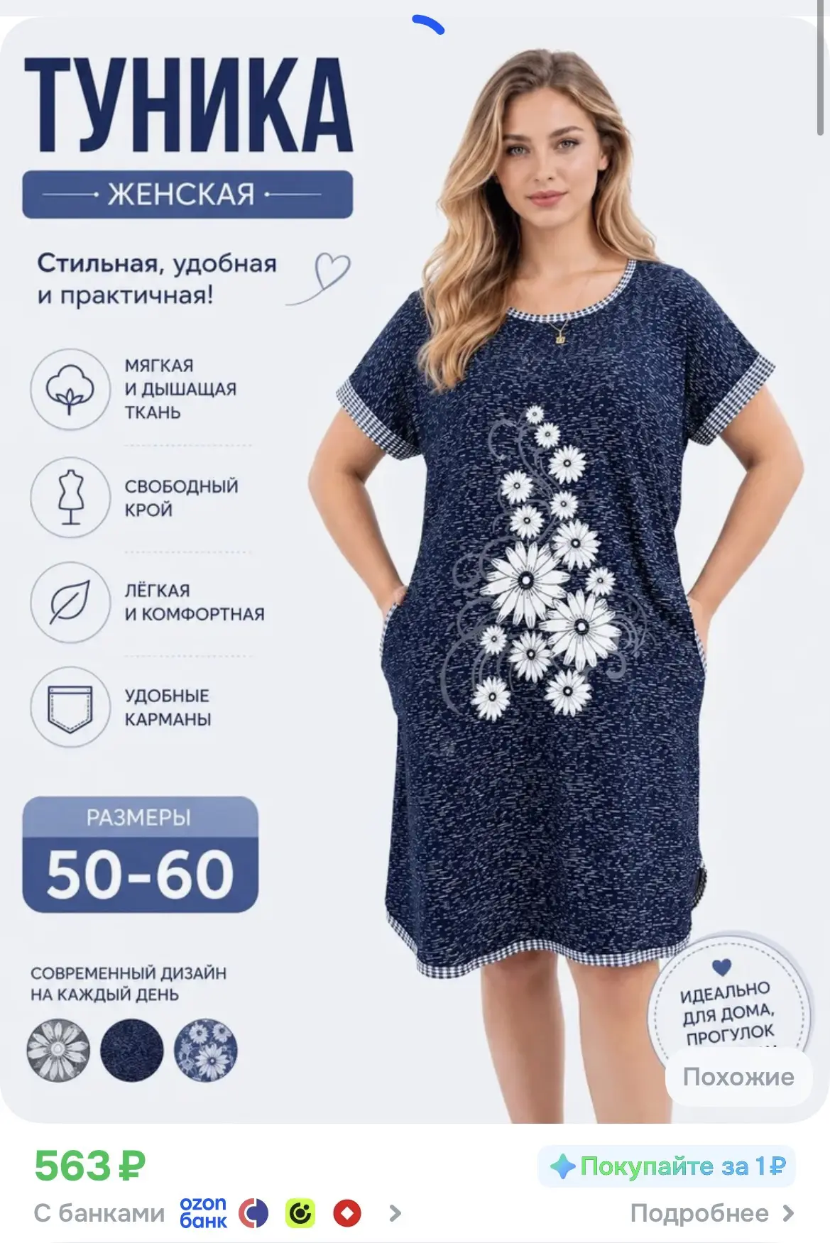 Туника EM FASHION