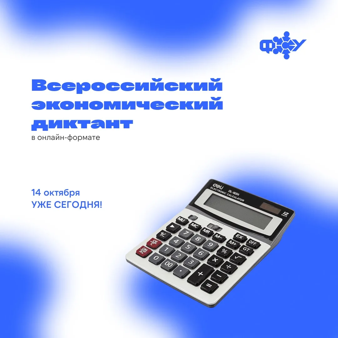 📢 Команда ОСтЭк приглашает всех желающих принять участие в юбилейном Всероссийском эко...