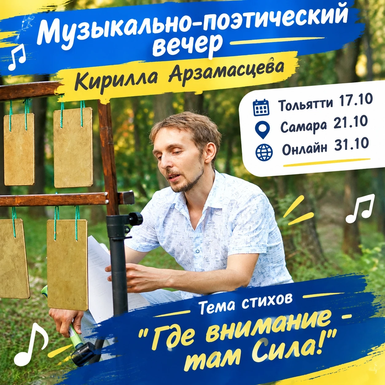 Добрый вечер! Очередной музыкально-поэтический вечер на подходе! 🚀