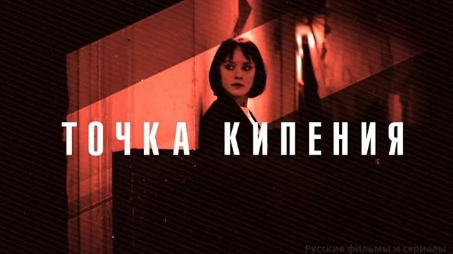Toчкa кuпeнuя 2026