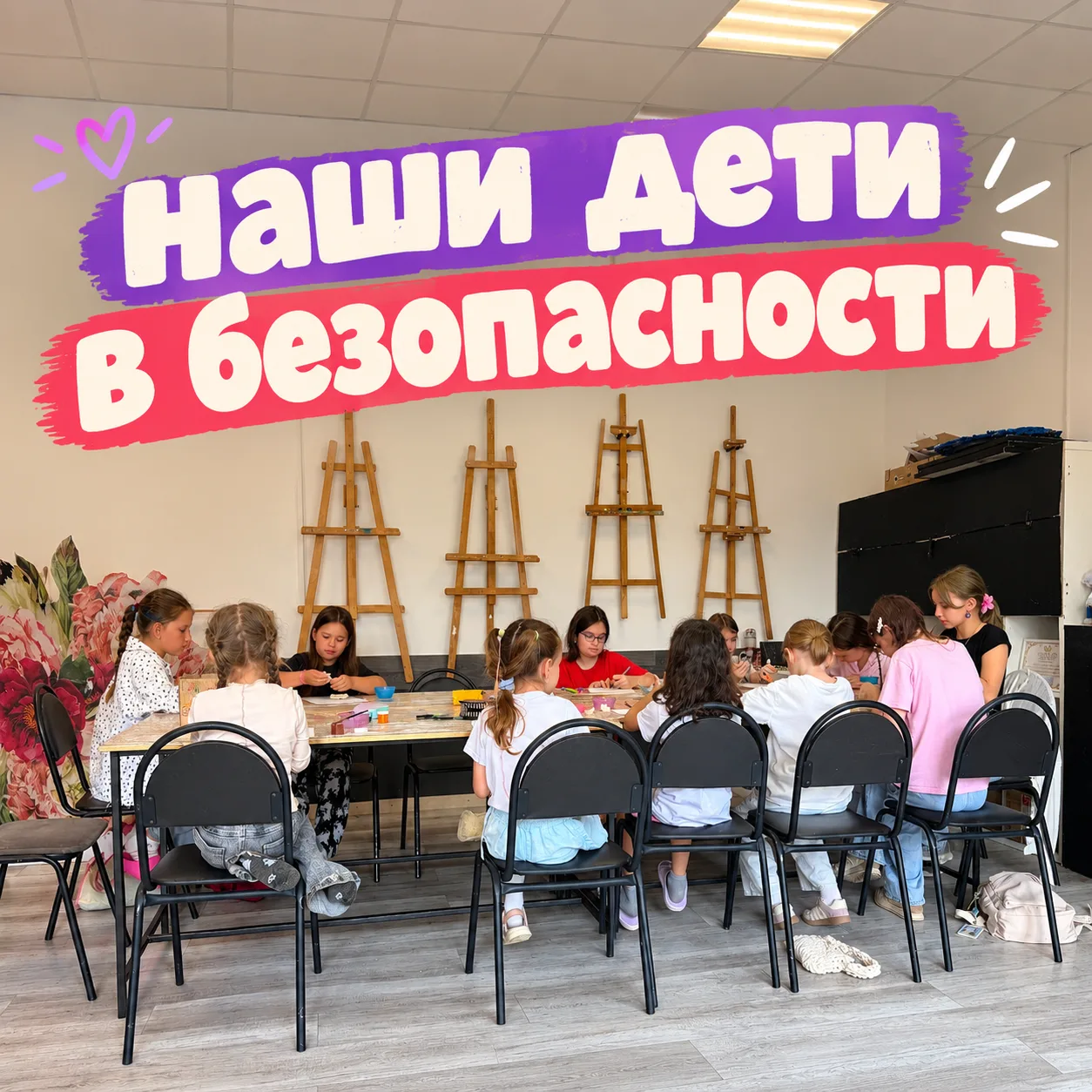 Наших детей сложно обмануть - и это не случайность 🌸