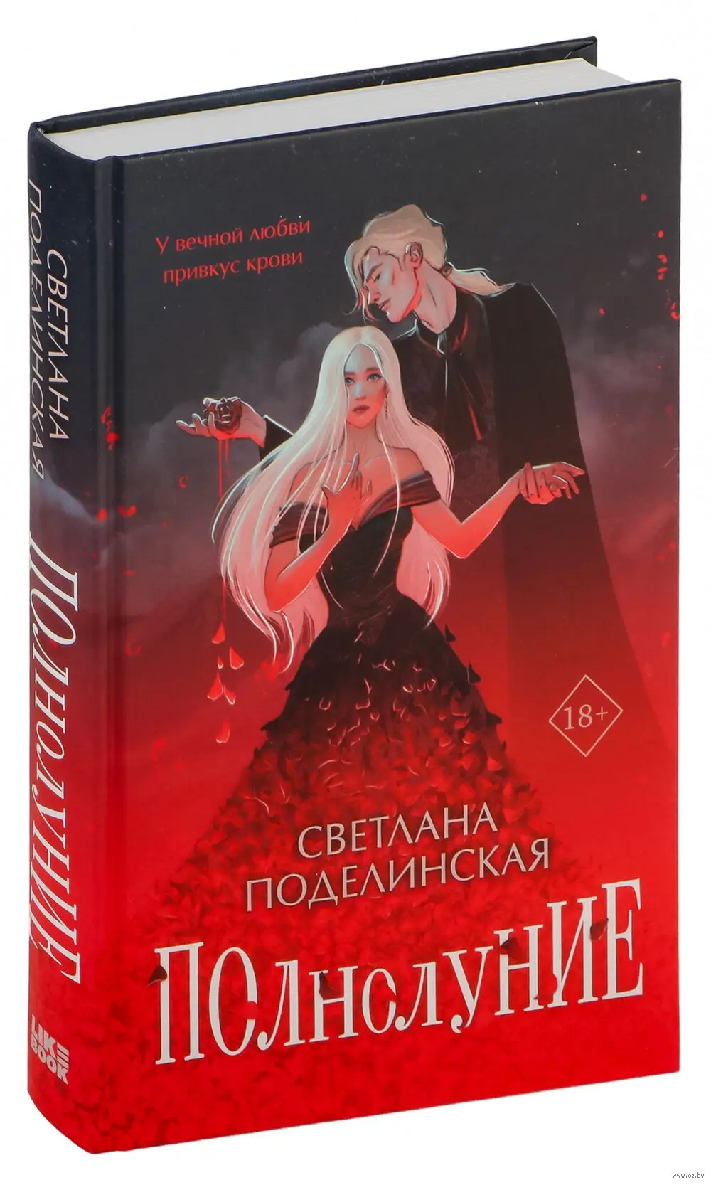 Сегодня я хочу написать одну рецензию сразу на две книги, то есть сразу на дилогию.
