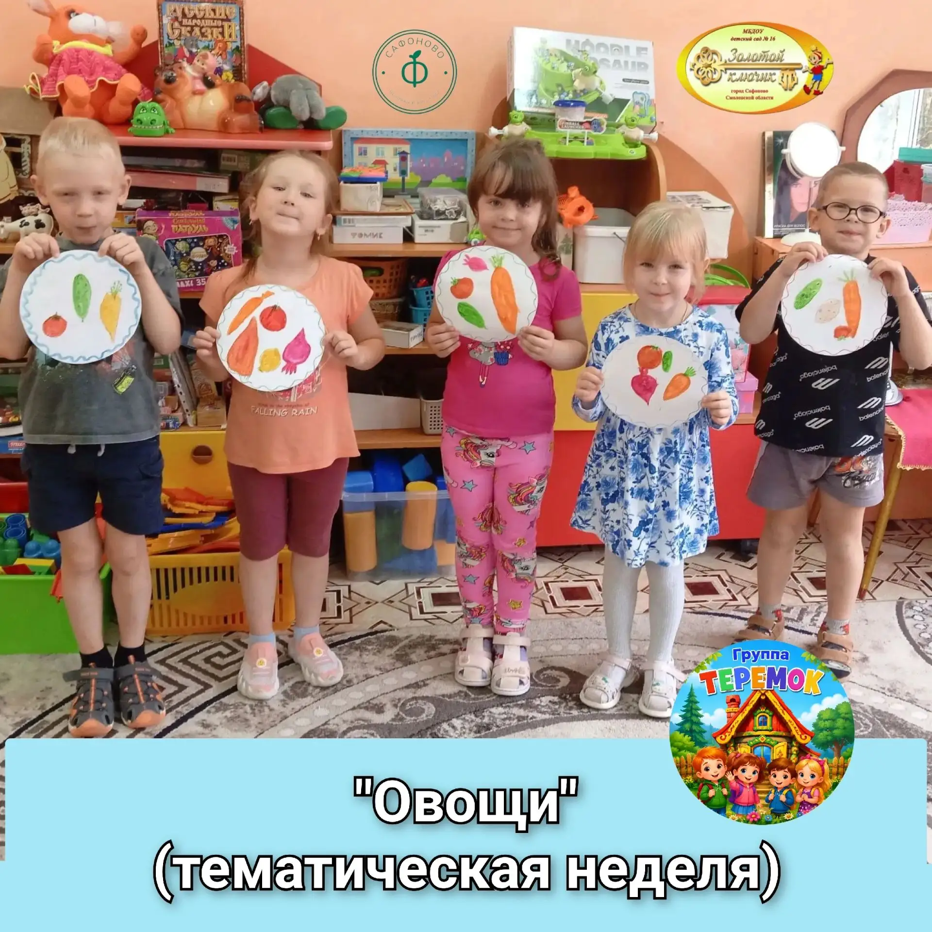 🫑"Овощи"🫑