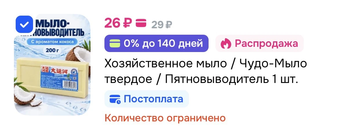 https://ozon.ru/t/AxRwT4z