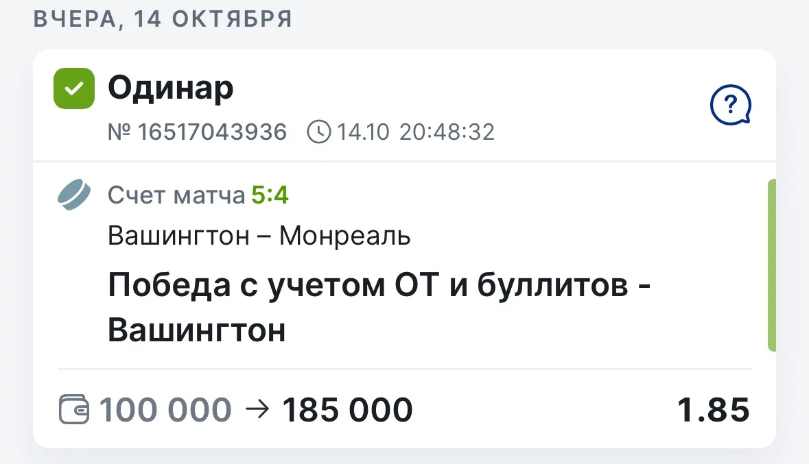 ✅✅✅ ЗАБИРАЕМ ОЧЕРЕДНУЮ ПОБЕДУ ПО БЕСПЛАТКЕ!