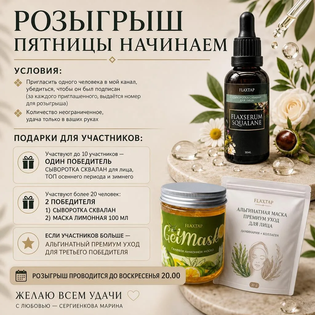 РОЗЫГРЫШ ПЯТНИЦЫ ОБЪЯВЛЯЮ ОТКРЫТЫМ 🔥🔥🔥