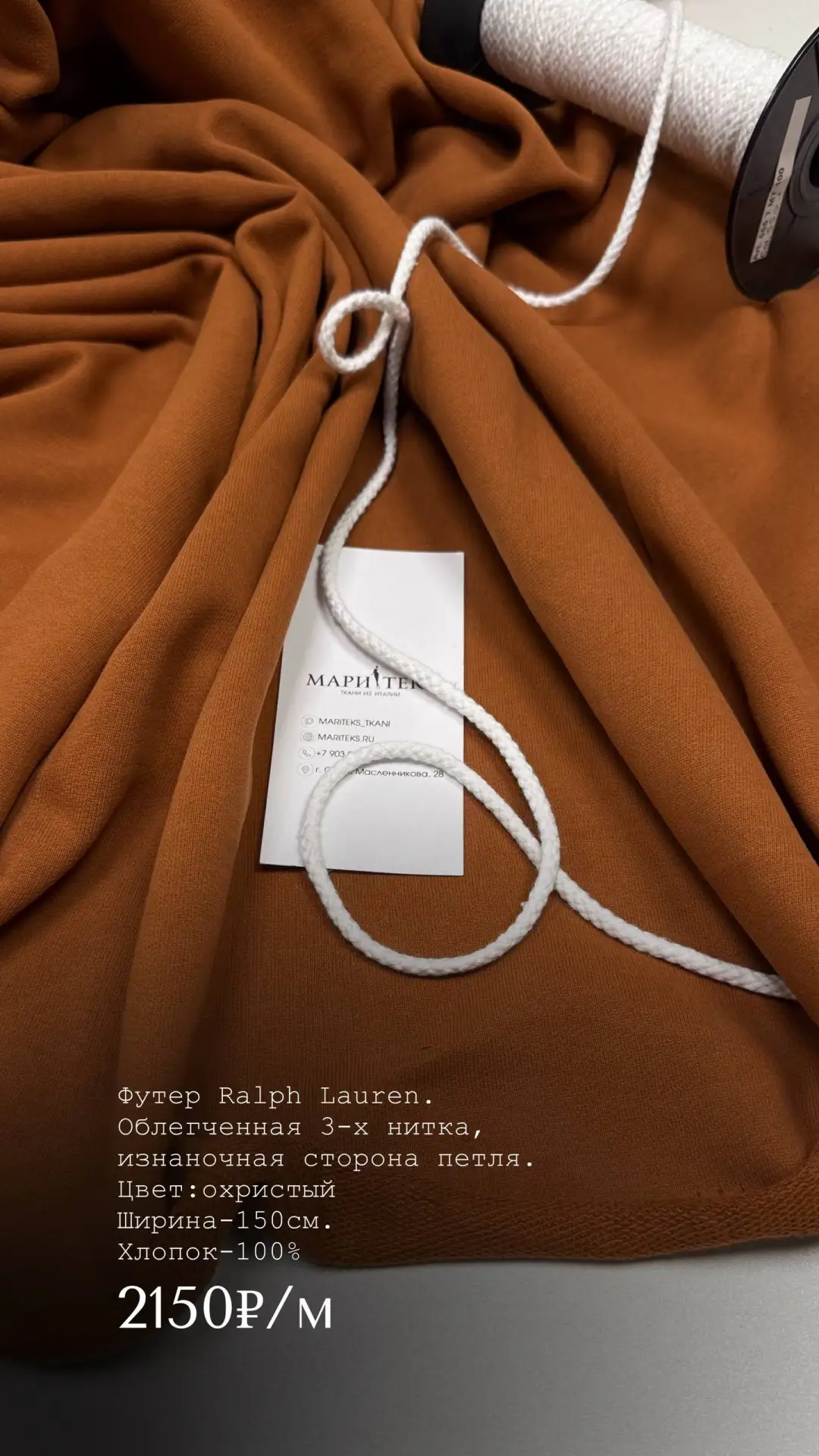 Футер Ralph Lauren. Облегченная 3-х нитка, изнаночная сторона петля. Для стильных и уют...