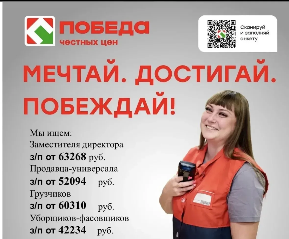 Открытие нового магазина ПОБЕДА станица СЕВЕРСКАЯ ул. Калинина, 147