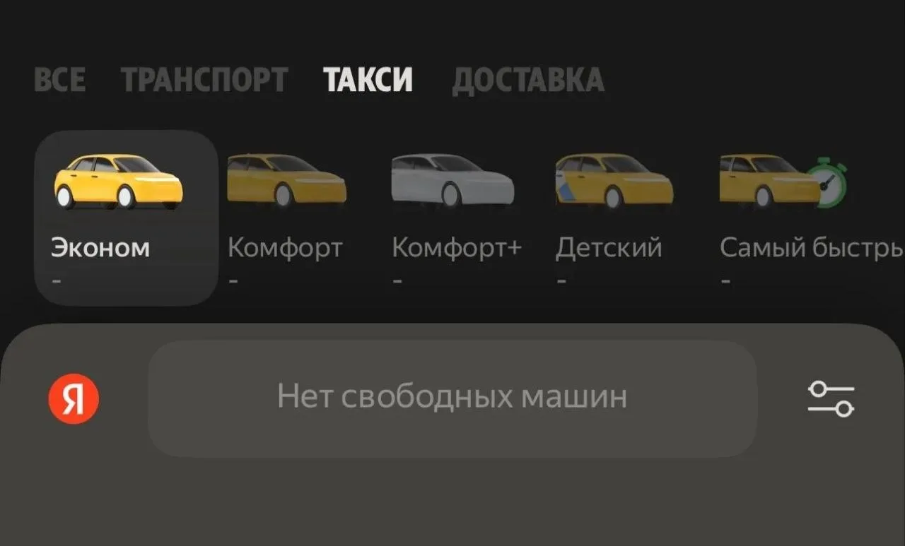 ⚠️ Барнаульцы жалуются на сбой в сервисах «Яндекса»