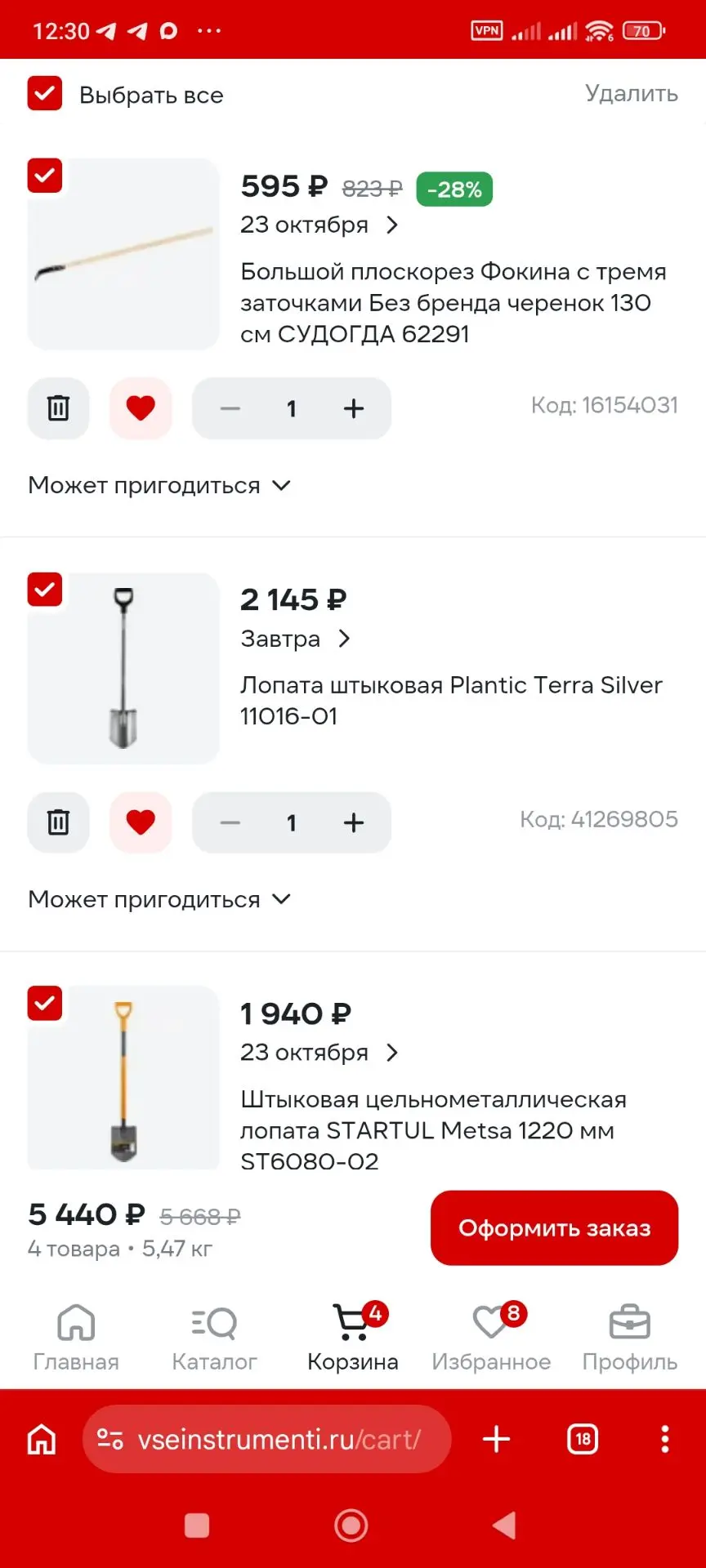 Сегодня у меня грандиозные планы обнести ВсеИнструменты.ру с огромной скидкой! 💥