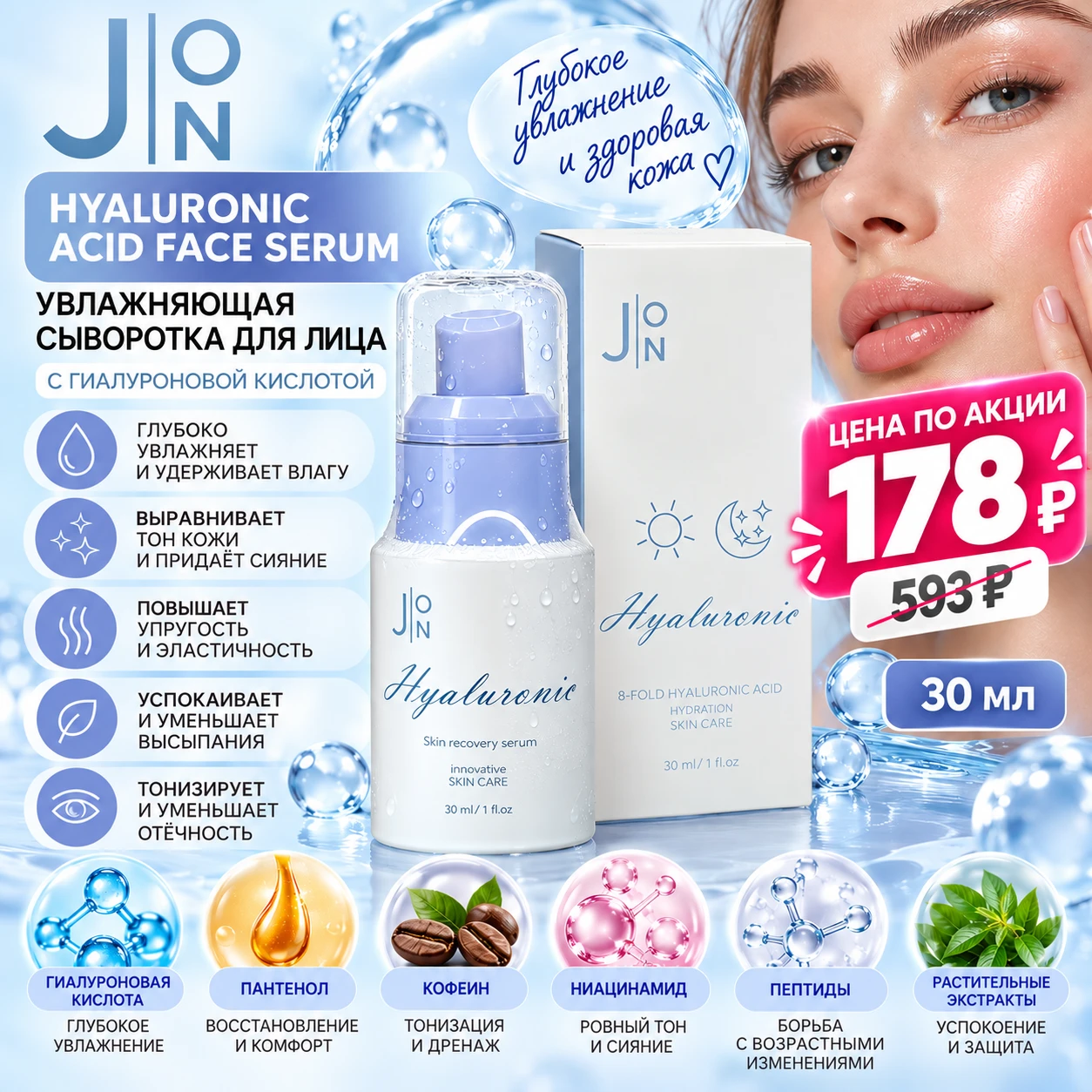 💧 Кожа, наполненная влагой и сиянием!
