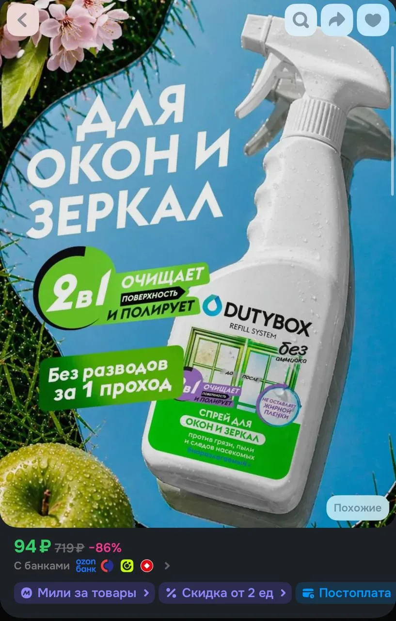 https://ozon.ru/t/GAeytRv