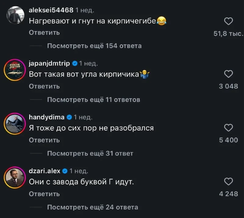 «Женский» вопрос о происхождении угловых кирпичей взорвал интернет