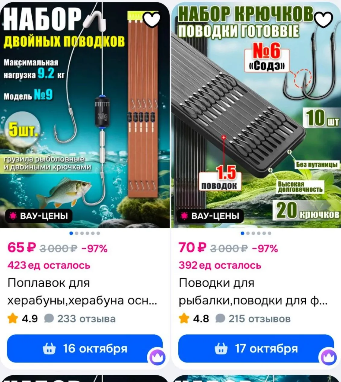 Смотри, что есть на Ozon