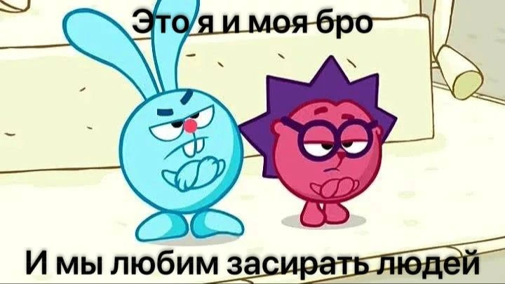 *про нас бро?