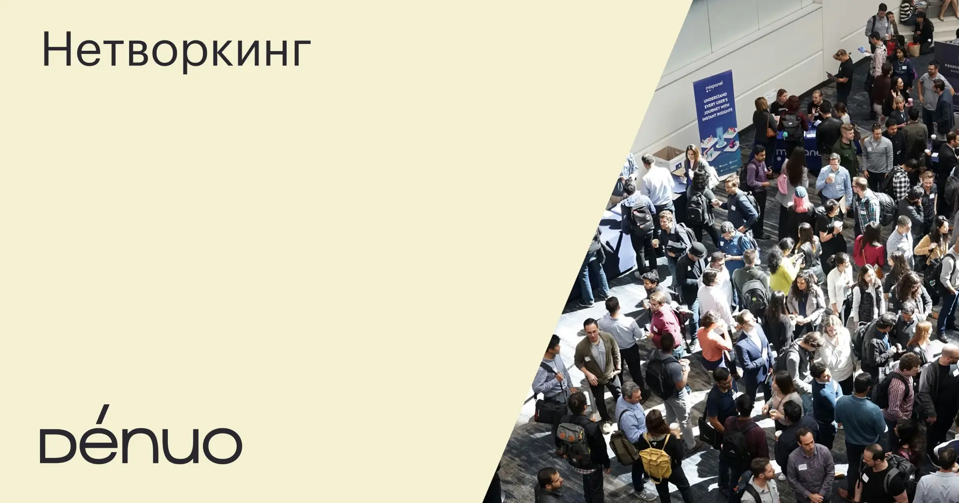 Знакомо ли вам чувство неловкости при попытке заговорить с незнакомыми коллегами? Или в...
