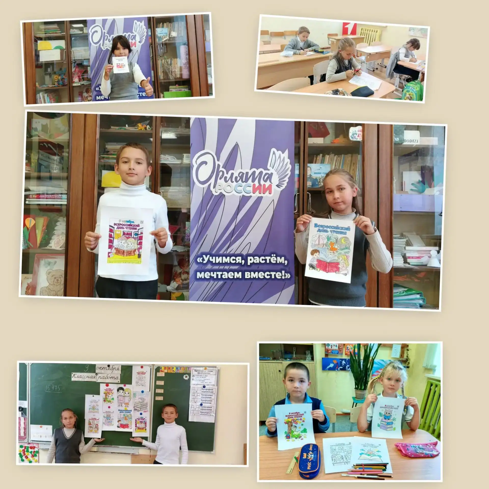 🎉 Всероссийский день чтения- праздник, который открывает миры! 📚